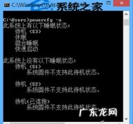 Win8.1无法从睡眠状态唤醒的解决方法
