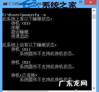 Win8.1无法从睡眠状态唤醒的解决方法