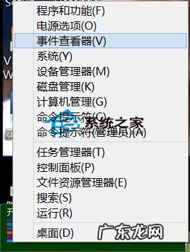 Win8打开事件查看器的三大方法