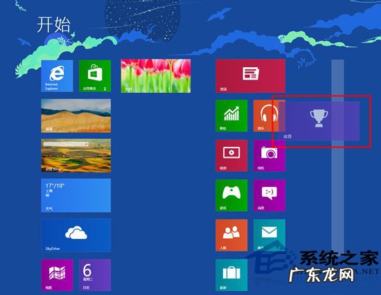 Win8动态磁贴使用技巧