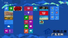 Win8动态磁贴使用技巧