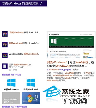 Win8.1如何关闭“搜索”的Bing联机功能