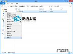 一次性改系统文件夹图标 Win8系统更换文件夹图标的小技巧