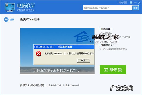 VC公司 Win8提示丢失VC++组件的解决方法