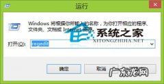 Win8系统自定义图标缓存空间大小的方法