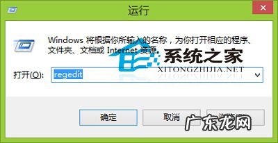 Win8系统自定义图标缓存空间大小的方法