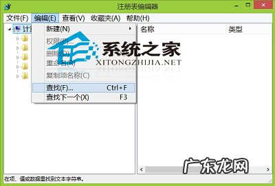 Win8系统自定义图标缓存空间大小的方法