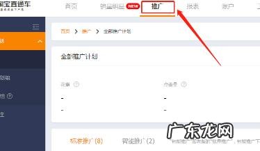 直通车怎么添加宝贝?何时适合开车?