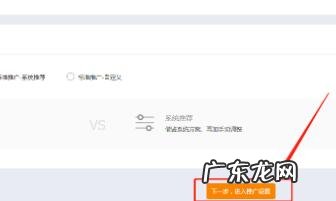 直通车怎么添加宝贝?何时适合开车?