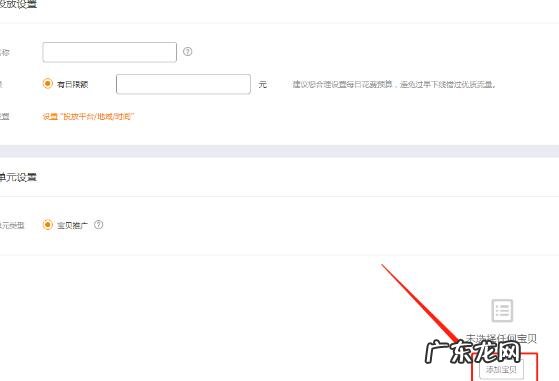 直通车怎么添加宝贝?何时适合开车?