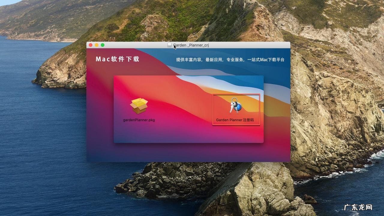 Garden Planner安装教程分享 园林设计软件哪个好