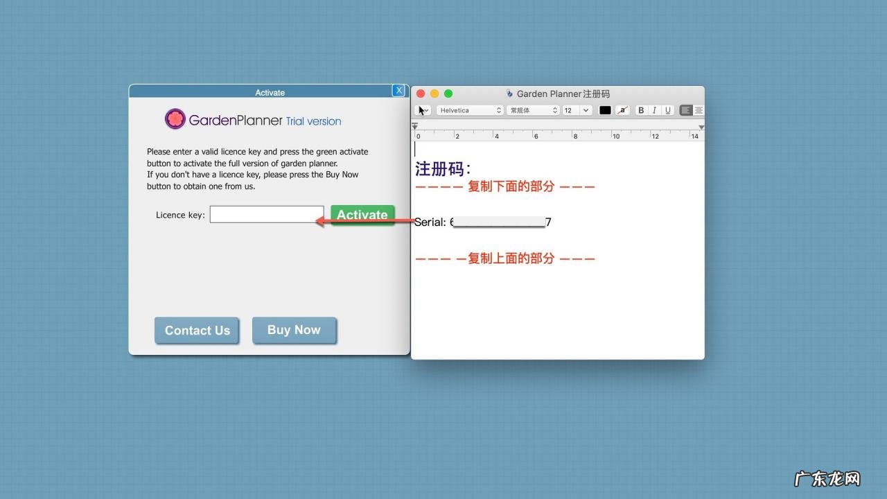 Garden Planner安装教程分享 园林设计软件哪个好