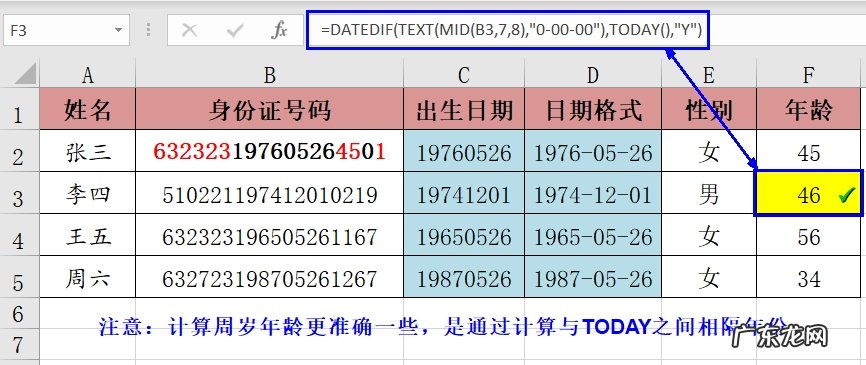 EXCEL 身份证号全攻略 身份证格式excel怎么表示