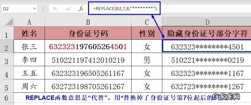 EXCEL 身份证号全攻略 身份证格式excel怎么表示