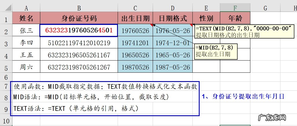 EXCEL 身份证号全攻略 身份证格式excel怎么表示