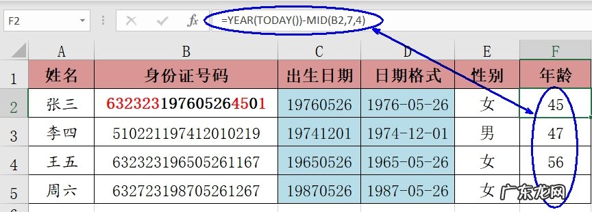 EXCEL 身份证号全攻略 身份证格式excel怎么表示