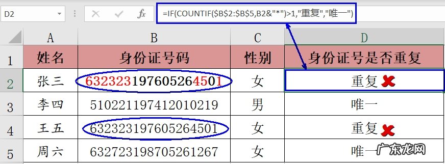 EXCEL 身份证号全攻略 身份证格式excel怎么表示
