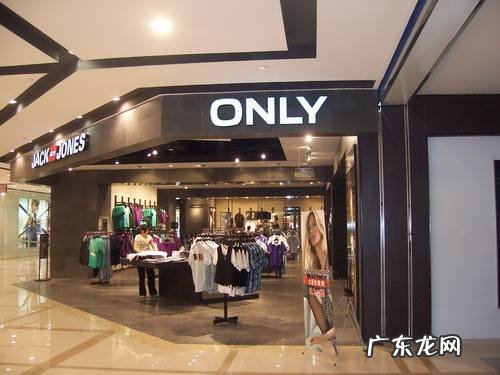 only女装加盟费和条件 加盟only女装大概多少钱