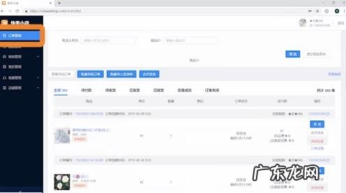快手小店订单如何自动匹配物流公司?在哪设置?