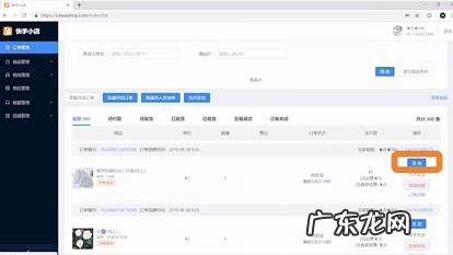 快手小店订单如何自动匹配物流公司?在哪设置?