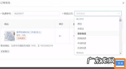 快手小店订单如何自动匹配物流公司?在哪设置?