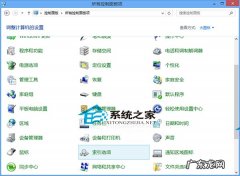 Win8系统添加索引位置的方法