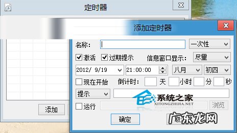 匠魂2怎么增加强化槽 Win8如何使用CHKen Tray Clock工具强化时间功能