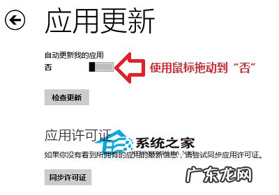 关闭软件自动更新 Win8关闭Metro应用自动更新的方法