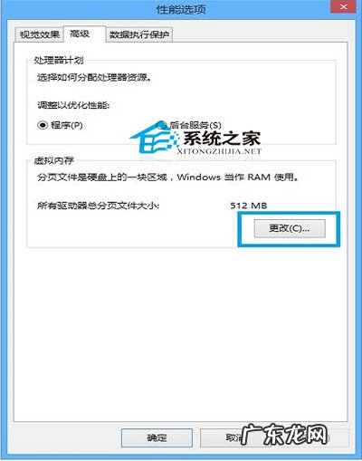 Win8设置虚拟内存的必要性
