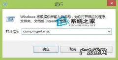 Win8控制面板中管理工具的快捷启动方法