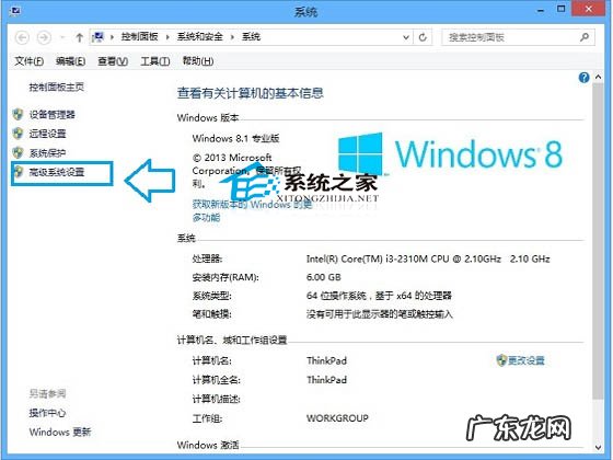 Win8关闭游戏时提示虚拟内存不足的解决方法
