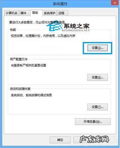 Win8关闭游戏时提示虚拟内存不足的解决方法