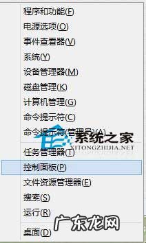 鼻腔异物取出小妙招 Win8进入控制面板的四个妙招