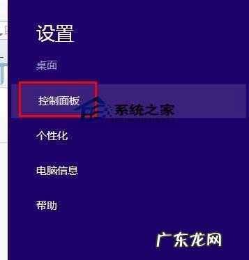 鼻腔异物取出小妙招 Win8进入控制面板的四个妙招