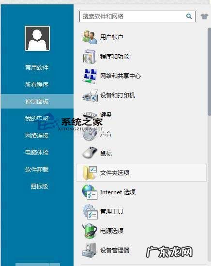 控制面板的常用功能 Win8系统下用360快速打开控制面板功能的方法