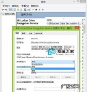 Win8.1控制面板没有BitLocker的解决方法