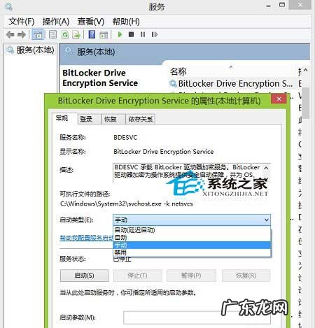 Win8.1控制面板没有BitLocker的解决方法