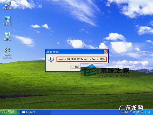 WinXP如何开启或停用视频预览功能