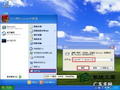 WinXP如何开启或停用视频预览功能