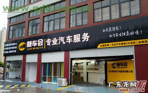 靓车会汽车美容加盟费多少?具体有什么条件?