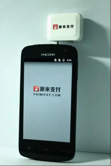 派米手机pos机怎么样?安全吗?