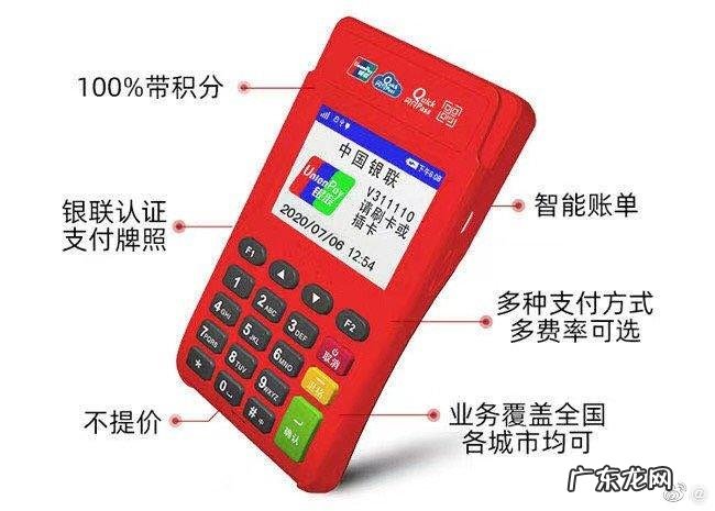 派米手机pos机怎么样?安全吗?