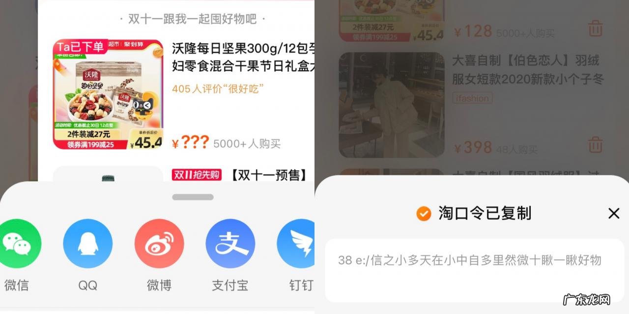 淘宝购物车分享至微信及QQ仍需淘口令