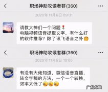 好用的语音识别软件盘点 语音识别软件哪个好用