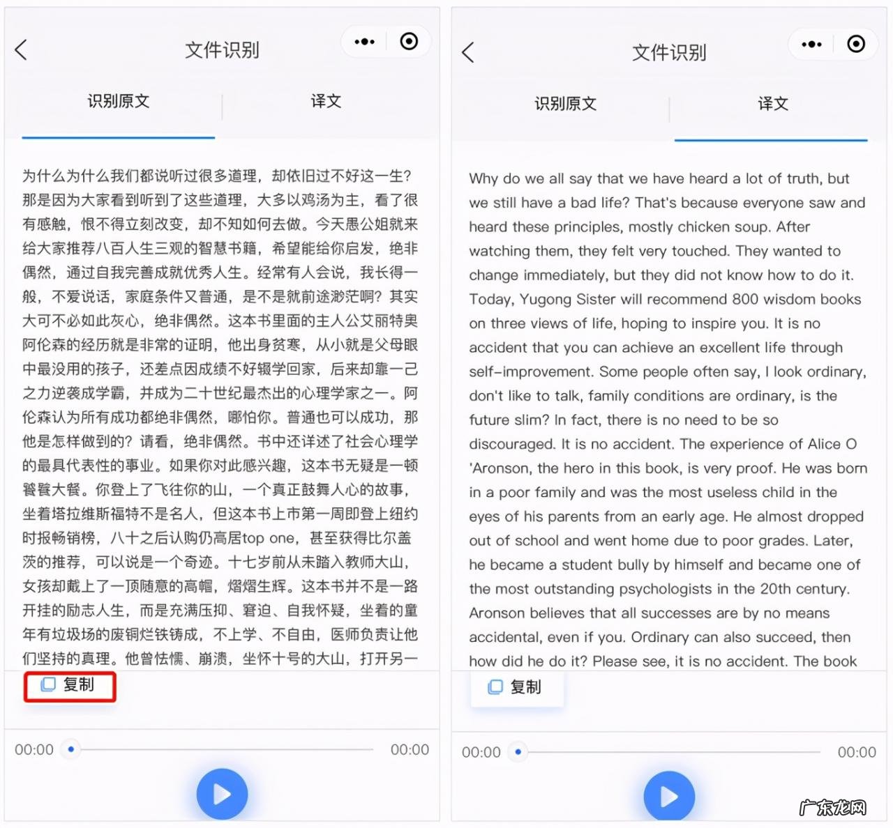 好用的语音识别软件盘点 语音识别软件哪个好用