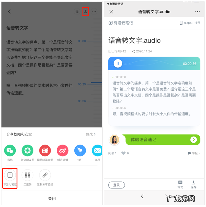 好用的语音识别软件盘点 语音识别软件哪个好用