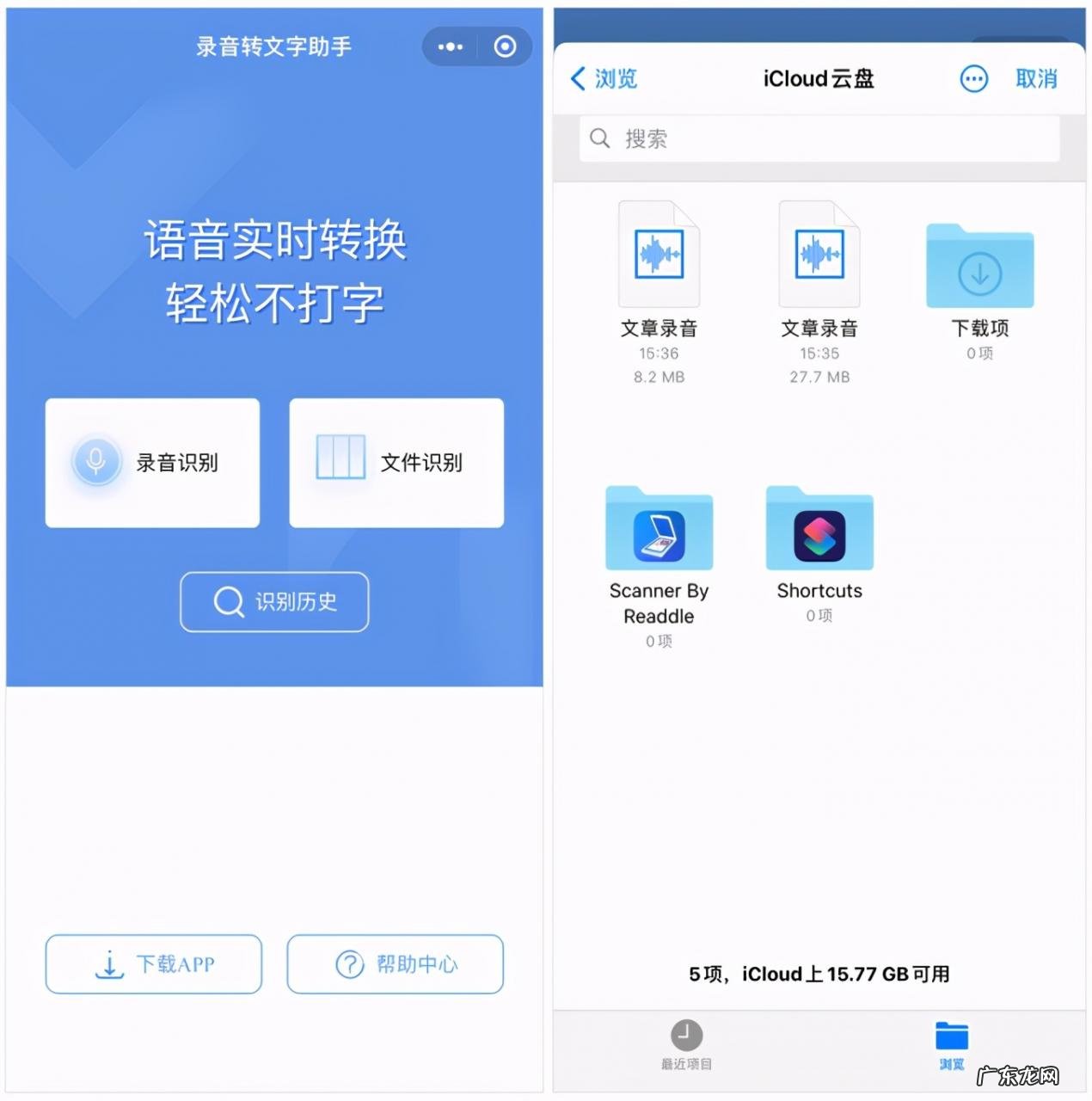 好用的语音识别软件盘点 语音识别软件哪个好用