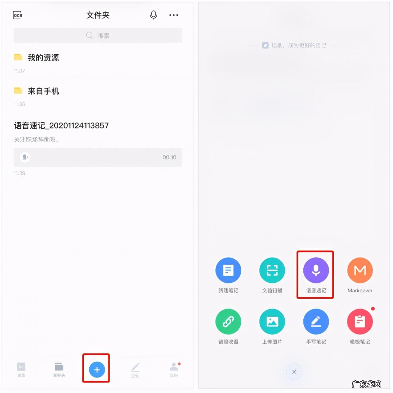 好用的语音识别软件盘点 语音识别软件哪个好用