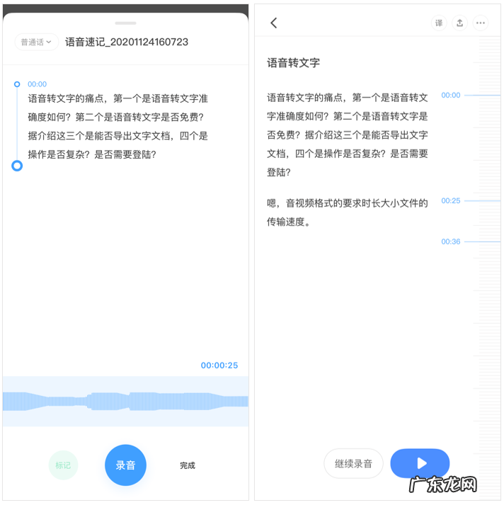 好用的语音识别软件盘点 语音识别软件哪个好用