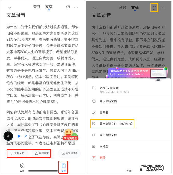 好用的语音识别软件盘点 语音识别软件哪个好用